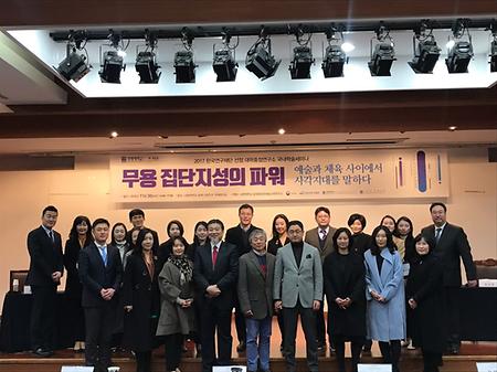 [대학중점연구소] 2017 한국연구재단 선정 대학중점연구소 국내학술세미나 이미지
